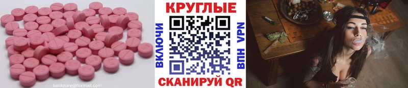 наркота  Лангепас  ЭКСТАЗИ круглые 