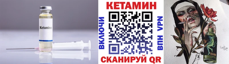 Кетамин ketamine  blacksprut ссылки  Лангепас 